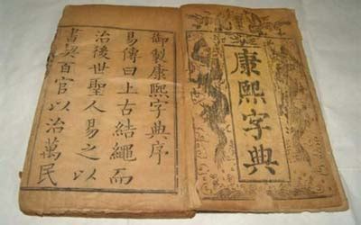 十三画的字|康熙字典13画的字